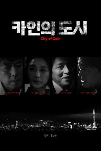 City of Cain (2024) poster