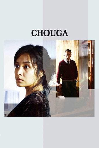 Chouga (2007) poster