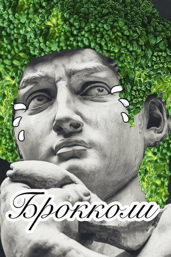 Broccoli (2020) poster