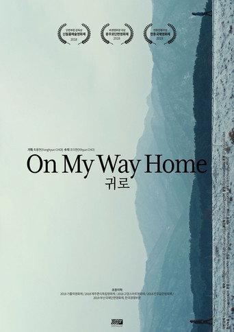On my way Home (2018) poster