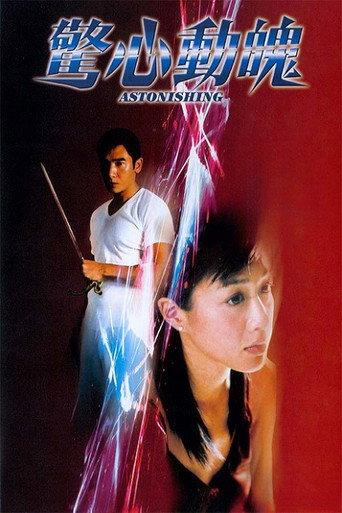 Astonishing (2004) poster