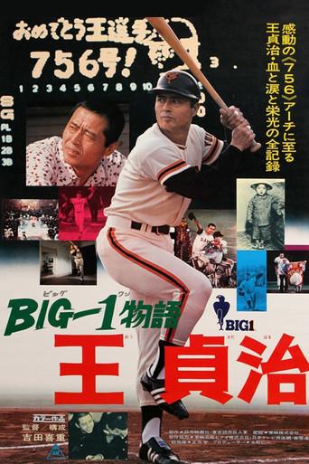 The Story of Big 1: Sadaharu Oh (1977) poster