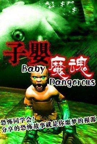 Evil Baby (2002) poster