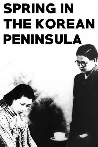 Spring of Korean Peninsula (1941) poster