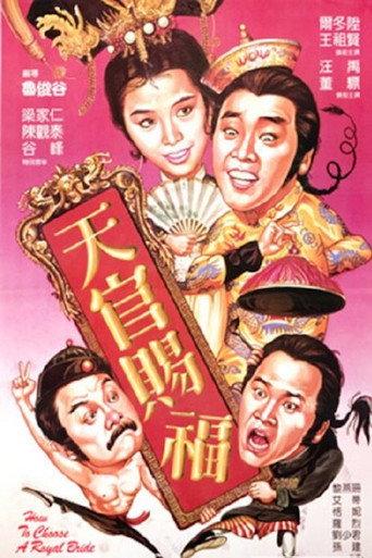 How to Choose a Royal Bride (1985) poster