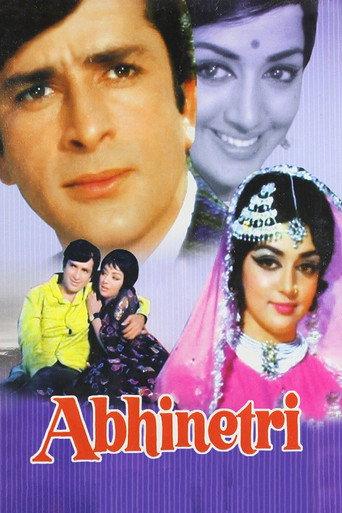 Abhinetri (1970) poster