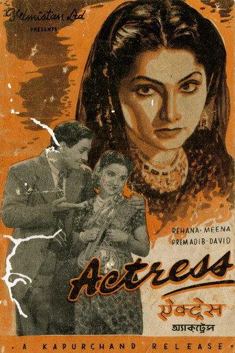 Actress (1948) poster