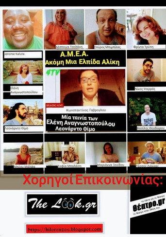 AMEA: Akomi mia elpida Aliki (2019) poster