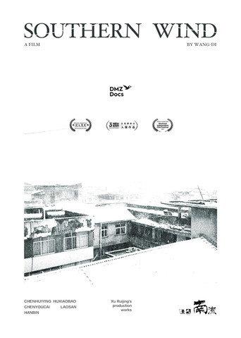 Southern Wind (2020) poster