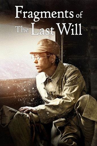 Fragments of the Last Will (2022) poster