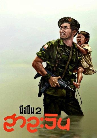 Salween (1993) poster