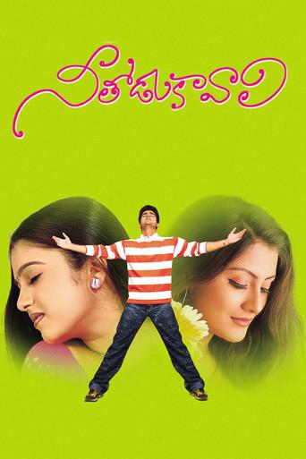 Nee Thodu Kavali (2002) poster