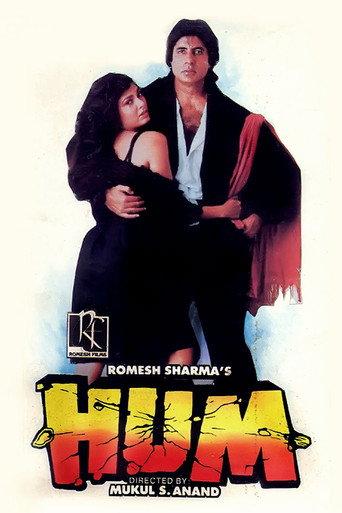 Hum (1991) poster