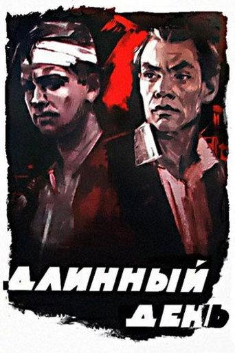 The Long Day (1961) poster