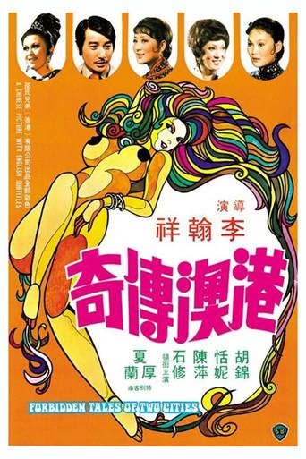 Forbidden Tales of Two Cities (1975) poster