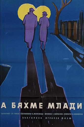 Be Happy, Ani! (1961) poster