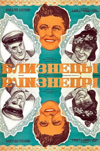 Twins (1945) poster