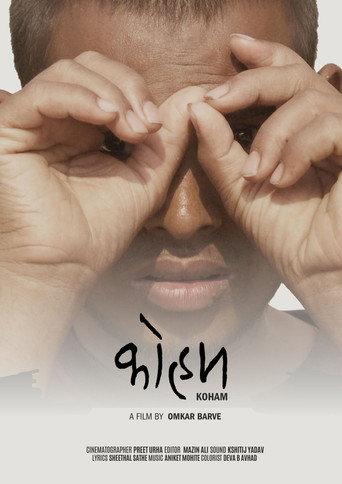 Who Am I? (2024) poster