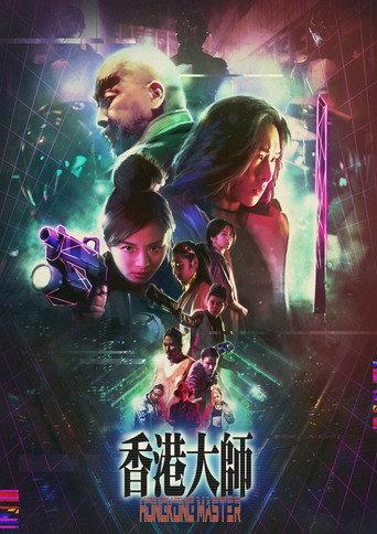 Hong Kong Master (2017) poster