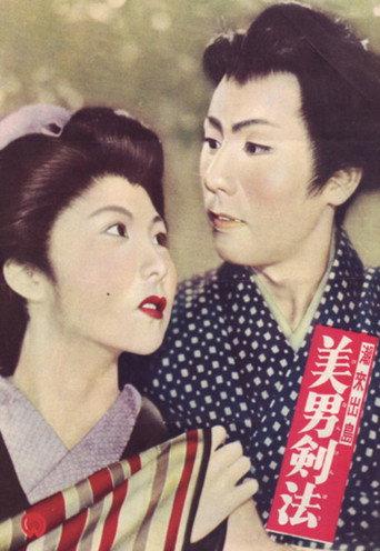The Young Swordsman (1954) poster