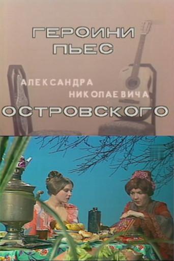 Heroines of Ostrovsky's Plays (1983) poster