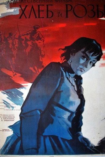 Bread and Roses (1960) poster