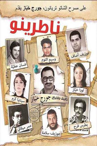 Waiting For Him (2014) poster
