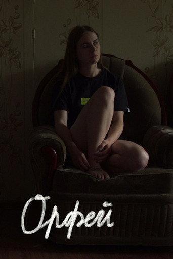 Orpheus (2020) poster