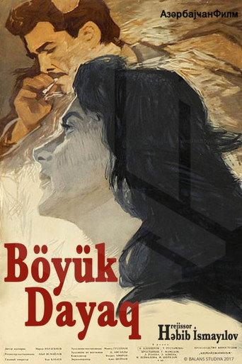 The Great Support (1962) poster