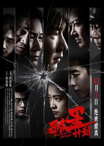 Burning Stars (2024) poster
