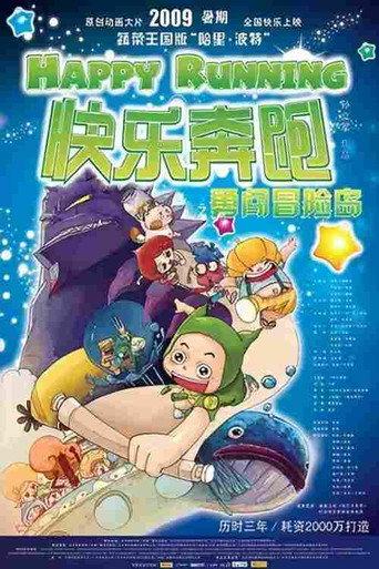 快乐奔跑 (2009) poster
