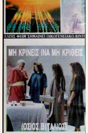 Judge not, that ye be not judged: Holy Vitalios (1992) poster