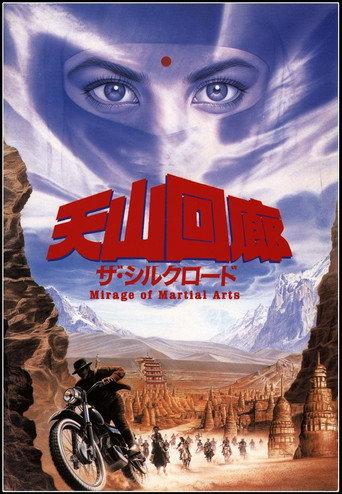 Mirage (1987) poster