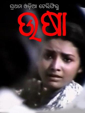 Usha () poster