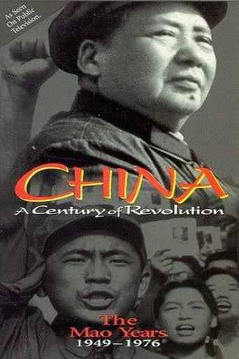 Part Two: The Mao Years 1949–1976 (1994) poster