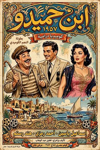 Son of Hamido (1957) poster