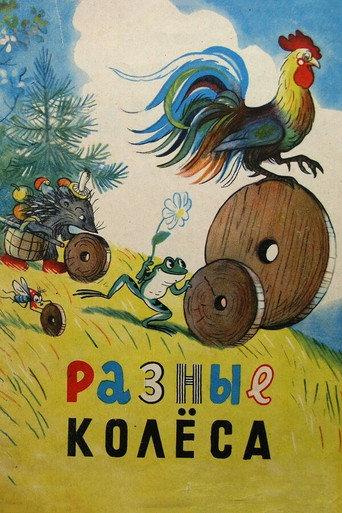 Different Wheels (1960) poster