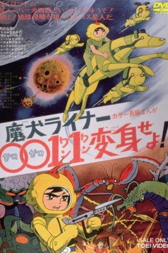 GO GET THEM 0011!! (1972) poster
