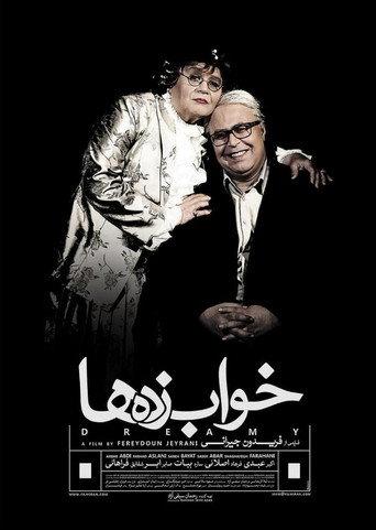 Dreamy (2013) poster