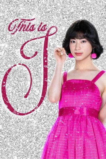 This Is I (2026) poster