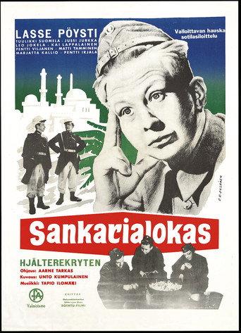 Sankarialokas (1955) poster