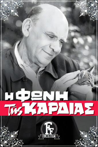 The Voice of the Heart (1943) poster