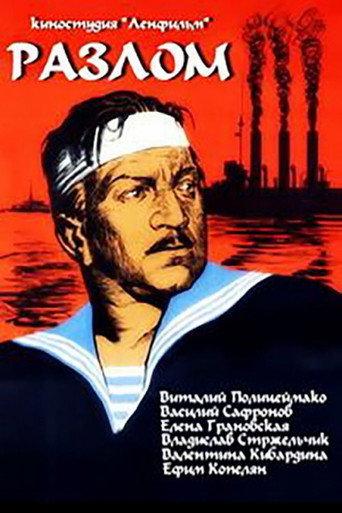 Collapse (1952) poster