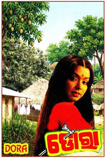Dora (1984) poster