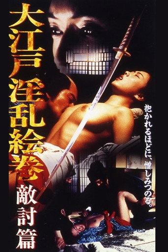 Oedo Nasty Picture Scroll Enemy Hen (1996) poster