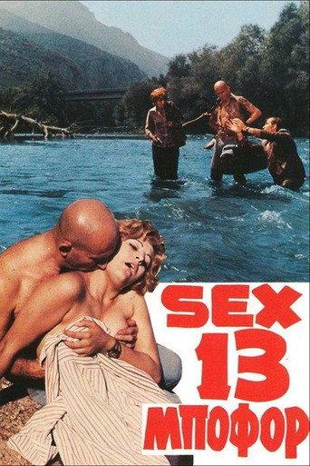 Sex... 13 Beaufort (1971) poster