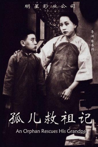 An Orphan Rescues His Grandpa (1923) poster