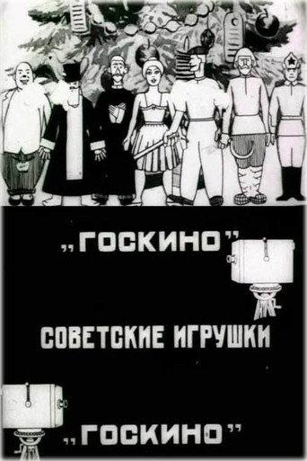 Soviet Toys (1924) poster