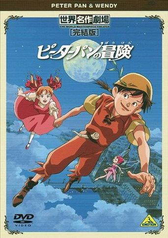 World Masterpiece Theater Complete Edition: Peter Pan & Wendy (2001) poster
