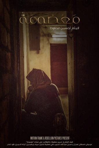 Masumah (2017) poster